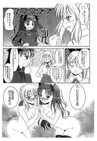 (CR35) [Goromenz (Yasui Riosuke)] Maniawase Bon (Fate/stay night)