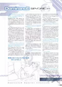 [Empress (Seishoujo)] DominancE ~Visual Fan Book~