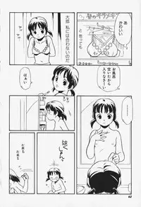 [Anthology] FLAT STYLE