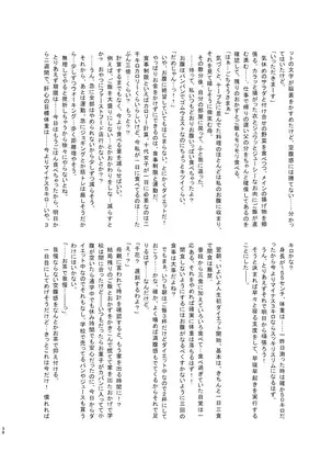 Diet wa Oyatsu no Ato de