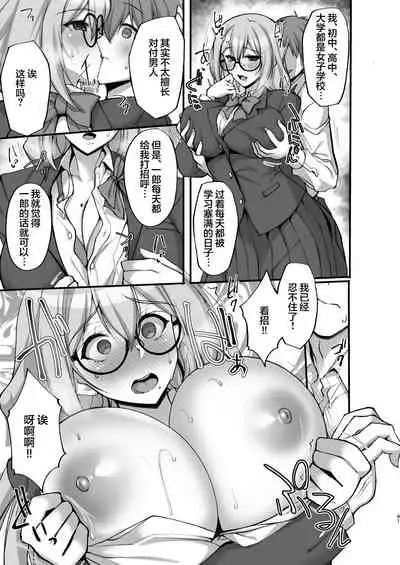 [Labomagi! (Takeda Aranobu)] Ecchi na Onee-san wa, Suki desu ka? 3 ~Tonari no Onee-san to Ikkagetsukan, Shasei Kanri to Sakusei Seikatsu Hen~ [Chinese] [羅莎莉亞漢化] [Digital]