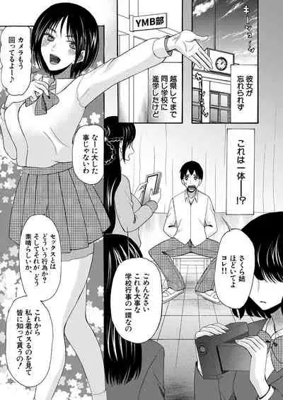 COMIC Mugen Tensei 2021-04