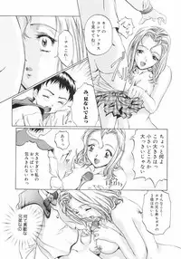 [Nakamura Uzuki] Plaisir