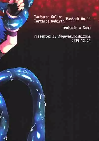 (C97) [Kagayaku Hoshizuna (Miyu)] trap (Tartaros: Rebirth) [Chinese] [Decensored]