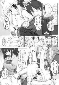 (C71) [On-Show (Mutsutake, Ishibashi Shingo)] Lilializze Σ (beatmaniaIIDX)