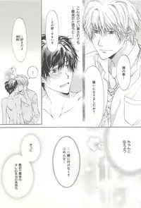 [Sakana Tomomi] Itsumo 3-nin Issho de ne?