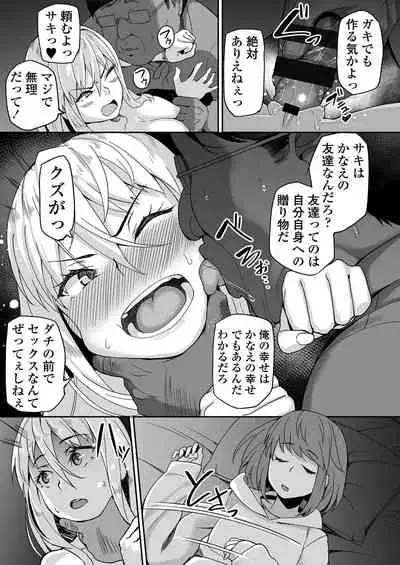 [Misaki (Ishizuchi Ginko)] Motoyan JK Saki [Digital]