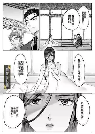 junketsu no chōka｜纯洁的挽歌