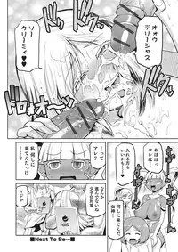 [Kakashi Asahiro] Megami no Saien [Digital]