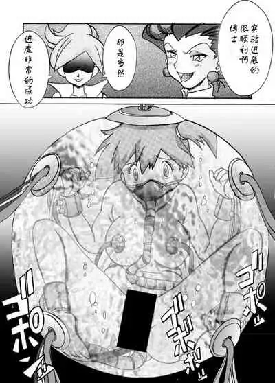 Aku no Soshiki e Kairaku Nyuudan Kyoufu no Sennou Ball