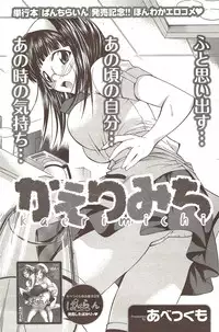 COMIC Men's Young 2009-11