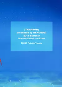 (C80) [Nekorobi (Nakajima Kotoko)] TAMAKON (ToHeart2 Dungeon Travelers)