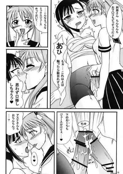 Mahou Seito Asuna x Setsuna!