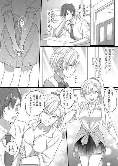 [Marialite (Lyna)] Haru to Sana 2 ～Cosplay de Tsunagatta Koi～