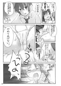 [Amulai Sweet Factory] Hinayuki-kun ga Nyotaika Shichattara. [Digital]