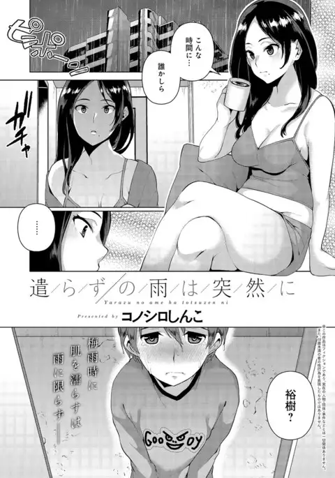 COMIC Anthurium 039 2016-07