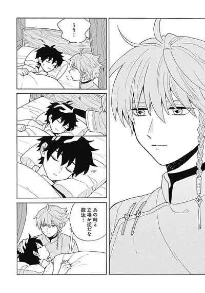 [ふじとび] あわいろ絵巻