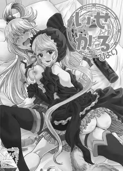 (C97) [Rurunoya (Rurukichi)] Isekairu Biyori (Isekai Quartet) [English] [TheCrappyTranslators]