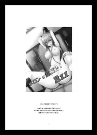 [valssu (Charu)] Melon ga Chou Shindou! R12 (Tales of the Abyss) [Digital]