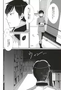 (ZERO no Hakobune 2) [Trout Munieru (Moga)] NOTT (ALDNOAH.ZERO)