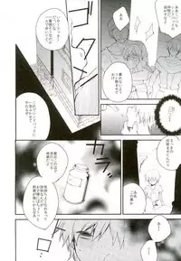 (SUPER22) [OPT (Hoshino Kabi)] Chaos (Magi: The Labyrinth of Magic)