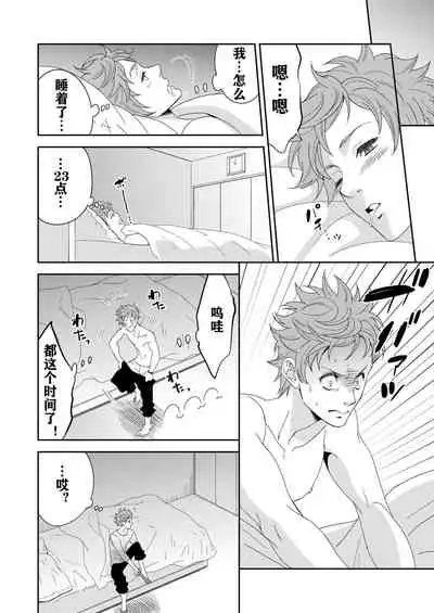 Yogari Sugite Okashiku Narisou 4