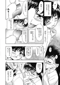 (COMITIA108) [Unitama (Fujinomiya Yuu)] Suki Suki Onee-chan 2