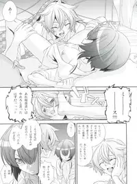(SUPER25) [Cafe Unlimited (Hiiragi Masaki)] Shounen Maid Curo-kun vs Buraidau Hen Gaiden