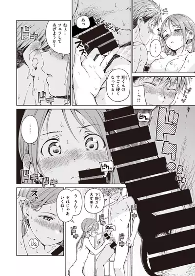 COMIC Kairakuten 2021-11