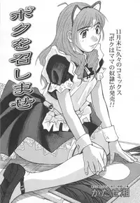 [Anthology] Josou Dorei Vol.3