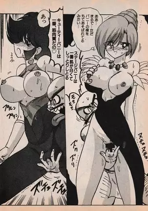 Sailor X vol. 4 - Sailor X vs. Cunty Horny!