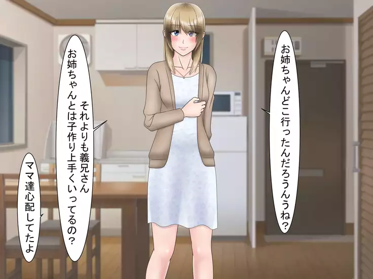 Ryakudatsu Ai ~Tsuma no Uragiri, Shikumareta Wana~