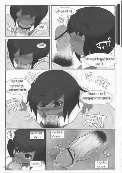 Zettai Yurusennin Touhou Ita Toshiaki Goudou 3