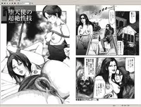 [Sanjou Tomomi] M Onna no Idenshi 2