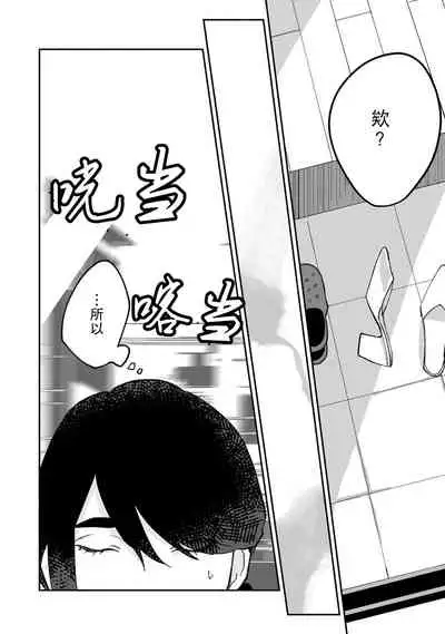 Ukiyo Tensei Kawatare Shinjuutan | 浮世轉生 薄暮情亡史 Ch. 1-6