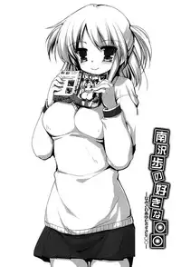 [Akahito] No girls no life