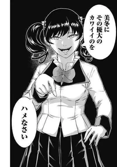 [Kondou Shigure] Kankinkon 3