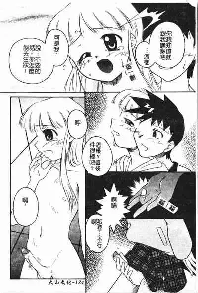 [Anthology] Boy gourmet [Chinese]