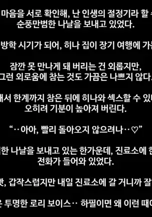 Loli Kyonyuu-chan to Hatsuiku Kensa Zenpen