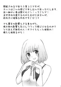 (COMIC1☆5) [MURDERHOUSE (Workaholic)] RIKO! (Takamare! Takamaru)