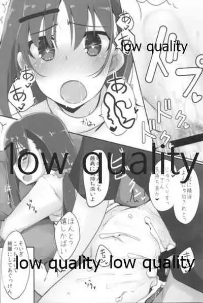 Mariu Hokubu Kyuushuu Saikyou no Yume 5