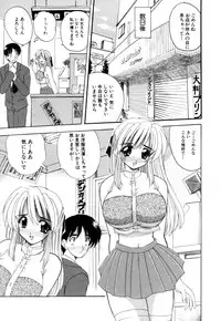 [Nanami Shizuka] MomoTama! - Momoiro Tamasudare!