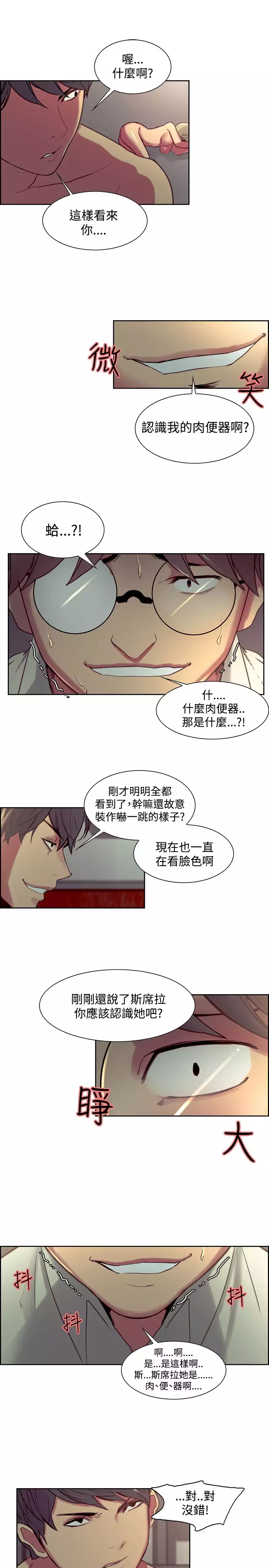 Domesticate the Housekeeper 调教家政妇 ch.1-27