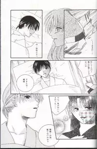 [NOT (Saiki Miharu)] Mikansei no Melody (Inuyasha)