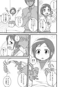 (C75) [Wicked Heart (Zootan)] 5 no Nisemono (Kyou no Go no Ni)