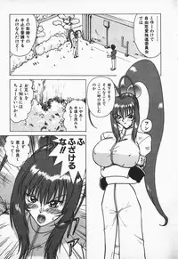 [Nakami Yoshikage] Aidaro, Ai!