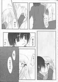 (C73) [Shunka Shuutou (Amano Chiharu)] Wanko no Jikan (Little Busters!)