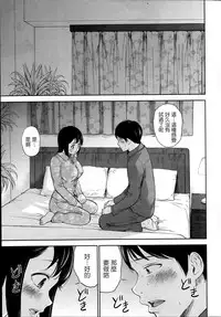 [Shikishiro Konomi] Netoraserare | 虛假的寢取 Ch.1-27 [Chinese]