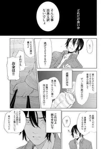ラビットハッチへようこそ 【電子限定特典付き】(上)