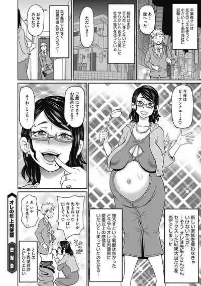 COMIC Megastore DEEP Vol. 31